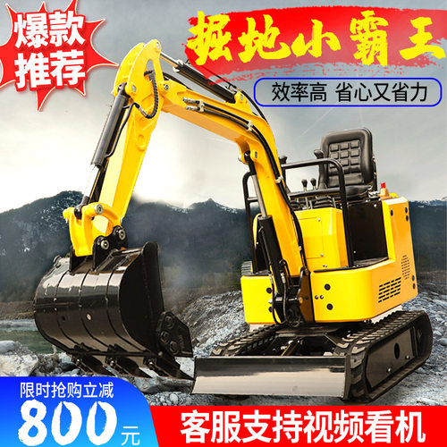 工程破碎用小挖机 10小型挖掘机 果园 农用 苗木移栽微型钩机