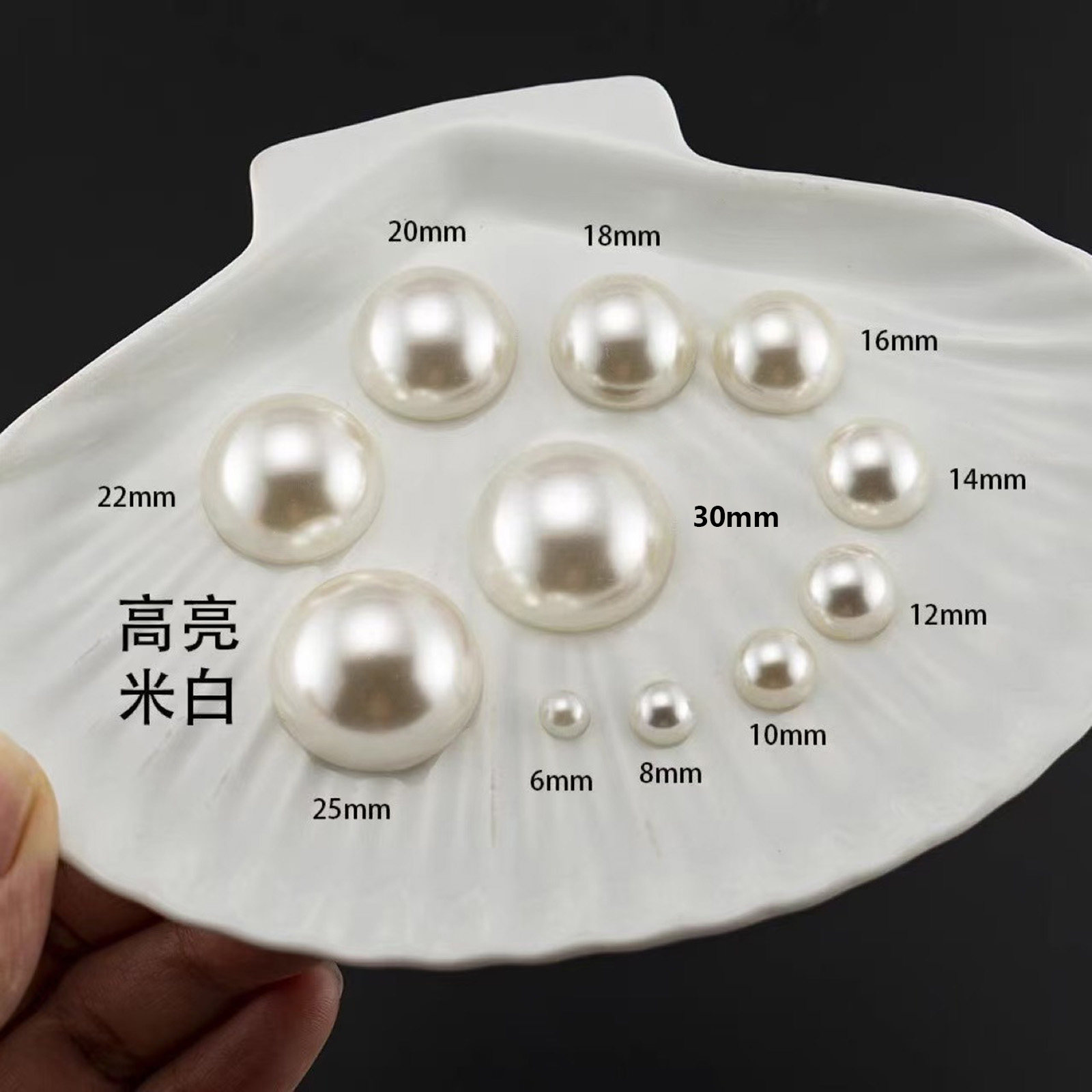 高亮6-30mm 树脂材质平底半圆仿珍珠手机美容贴片DIY饰品配件散珠