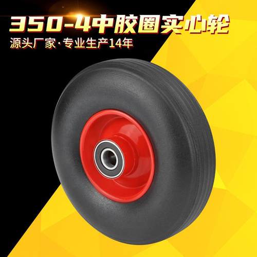 10寸实心轮350-4静音橡胶轮重型滚轮免充气脚轮老虎车手推车轮子
