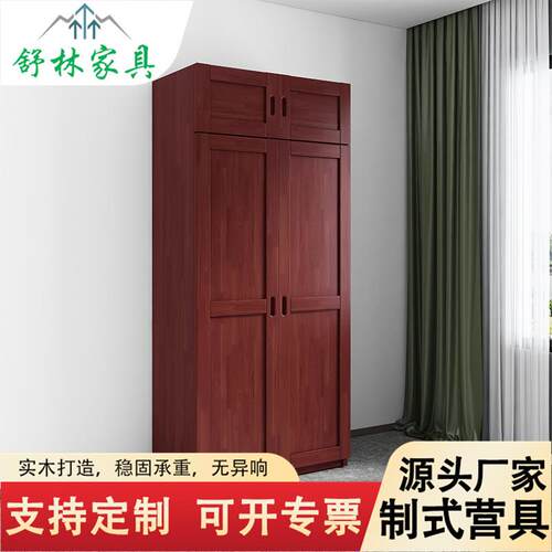 实木制式衣柜组合营具家具中式二门衣柜家用小户型宿舍对开衣橱