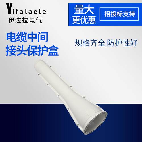 电缆高压防爆盒中间接头保护盒防水绝缘两片式/四片式接线盒