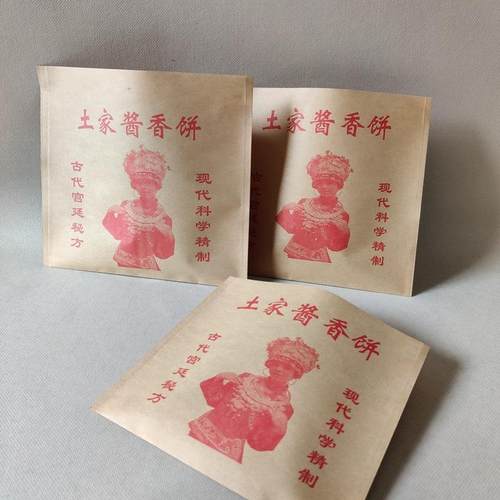 土家酱香饼纸袋 酱香饼袋子 烧饼袋 防油纸袋 17*17一万个