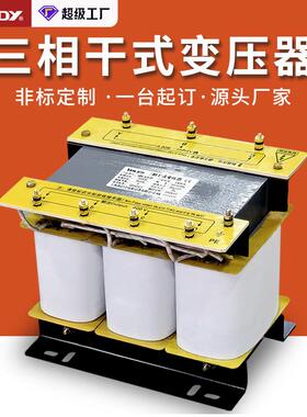三相干式隔离变压器1140v660v400v变380v转400伏100kva光伏变压器