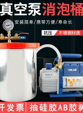 真空箱真空消泡桶ab胶水消泡机稳定桶环氧树脂硅胶脱泡桶真空泵罐