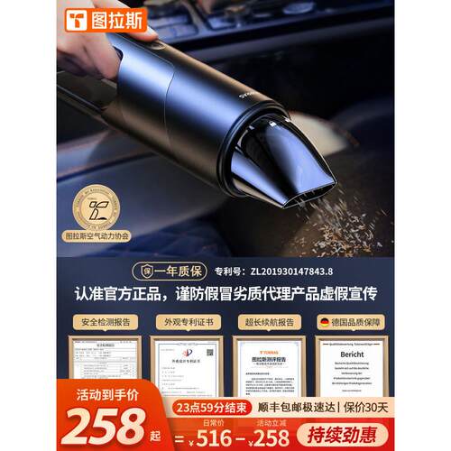 图拉斯车载吸尘器大吸力汽车无线充电车用手持车内家用小型强力家