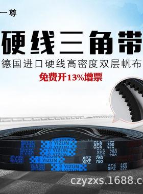一尊三角带传动带XPZ1237/1250/1262/1270/1287/1312/1320皮带