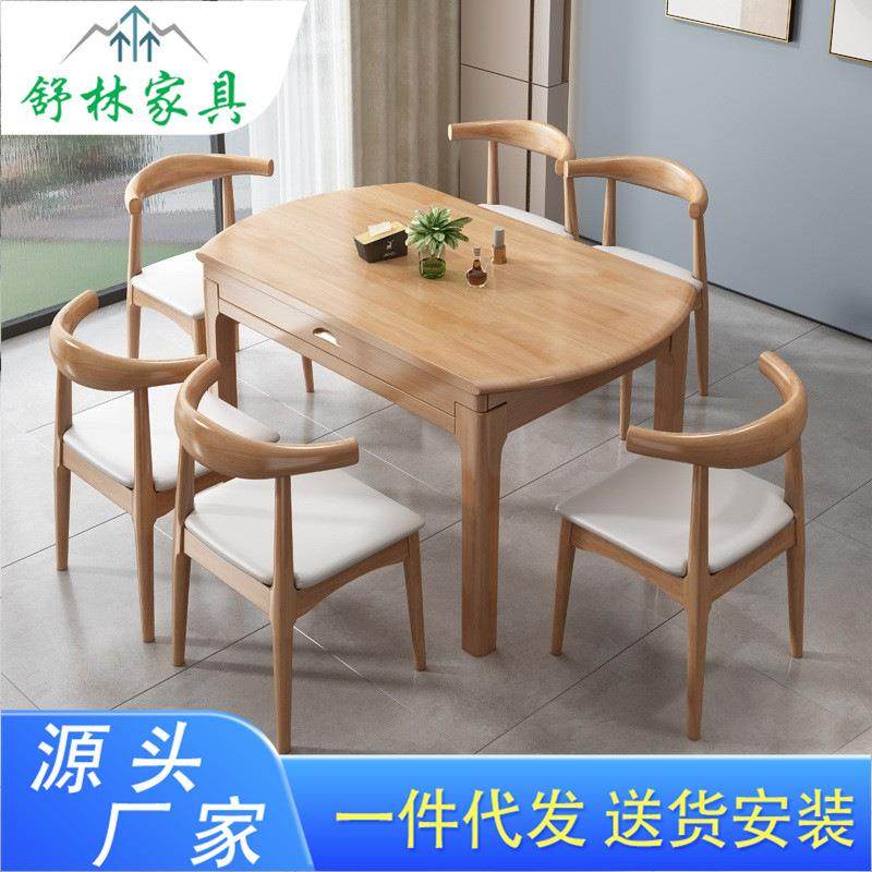 北欧全实木伸缩餐桌椅组合 可方变圆饭桌 小户型家用折叠餐台