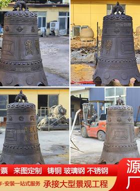 大型铸铜钟铁钟青铜钟寺庙学校摆件警钟长鸣上市铜钟景区摆件