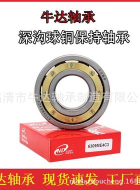 黄铜保持器深沟球轴承高转速电机轴承6208M 6209M 6210M 6211M