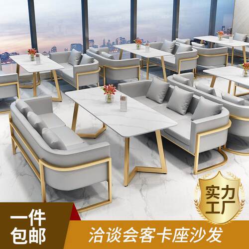1张包邮北欧餐厅卡座沙发 售楼处接待会客桌椅洽谈沙发咖啡厅沙发