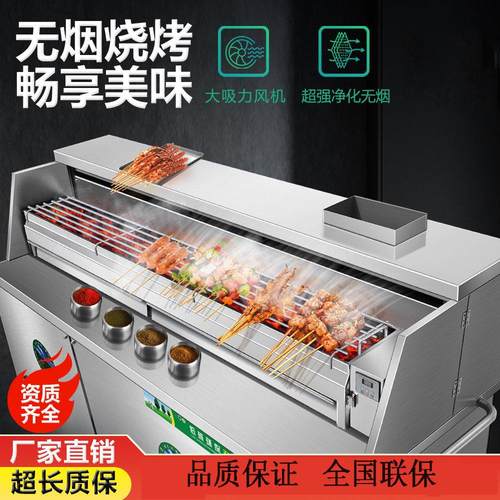 恩典商用烟烧烤车商用移动摆摊木炭烧烤炉烤架无烟净化烧烤车