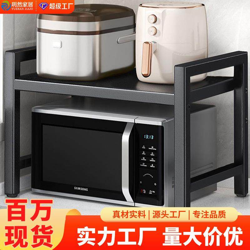 严选厨房微波炉置物架放锅双层锅架子家用厨具收纳伸缩烤箱收纳架,厨房/烹饪用具,微波炉置物架,淘宝优惠券,粉丝福利购,淘宝优惠卷
