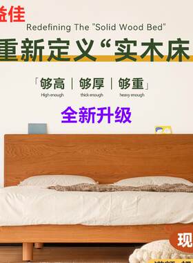 浩益佳北欧悬浮床实木床龙猫床单人床樱桃木原木双人床简约榻榻米