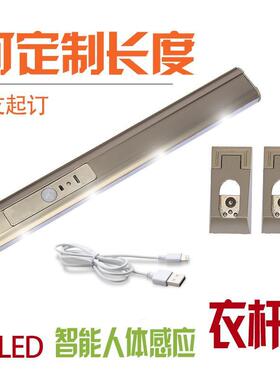 橱柜USB充电款加厚衣通杆防滑LED人体智能感应灯衣柜带灯挂衣杆