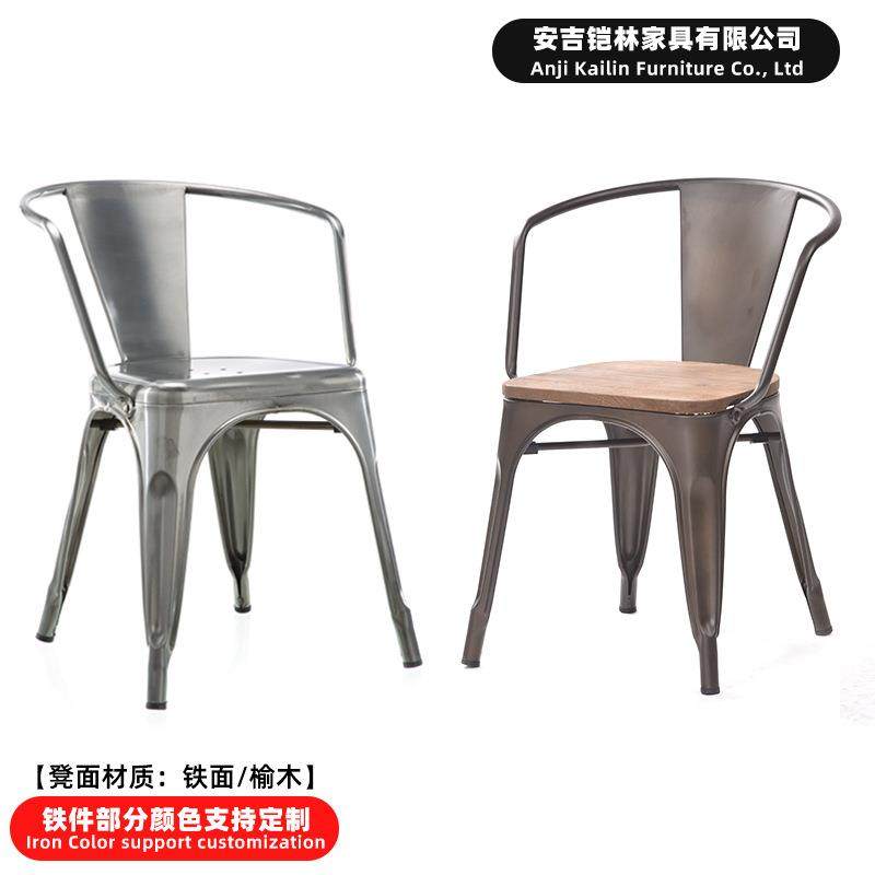 复古彩色铁艺椅子户外休闲咖啡厅金属餐椅靠背铁皮椅可叠放