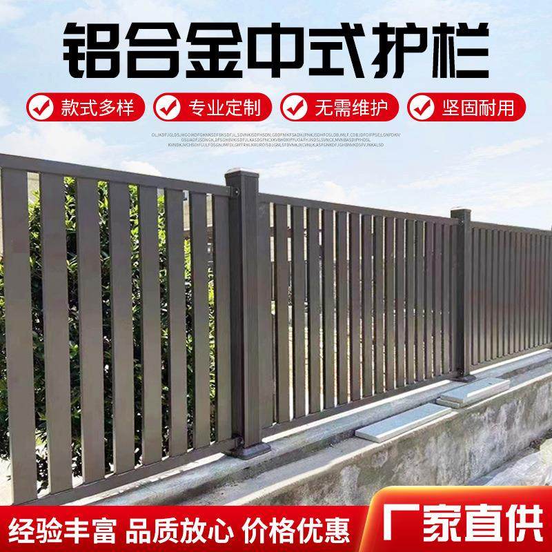 围墙护栏别墅院子围栏栅栏室外铝合金阳台栏杆庭院中式铝艺护栏