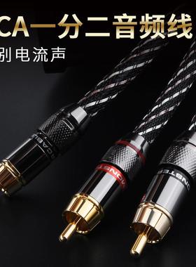 怪兽发烧级单莲花公双声道转一分二RCA双莲花头音频线电脑接音响