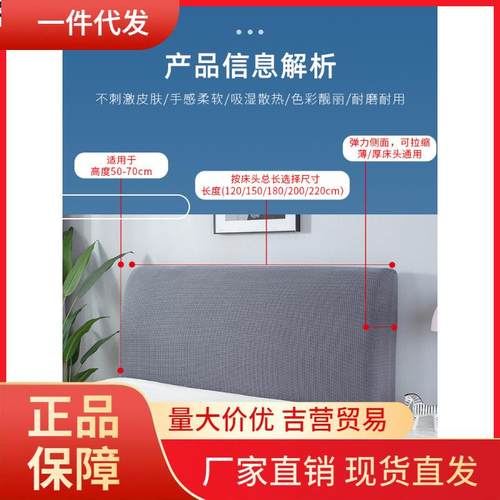 V45O2024新款全包床头套罩ins风弹力防尘通用床头罩1.8米2m木床靠