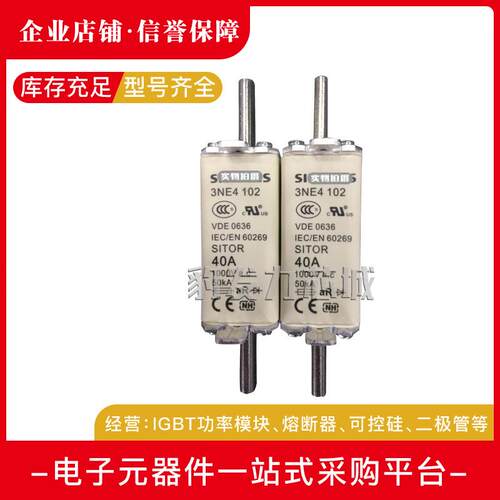 3NE4327-0B 3NE4330-0B3NE4333-0B 4334-0B 4337全新熔断器