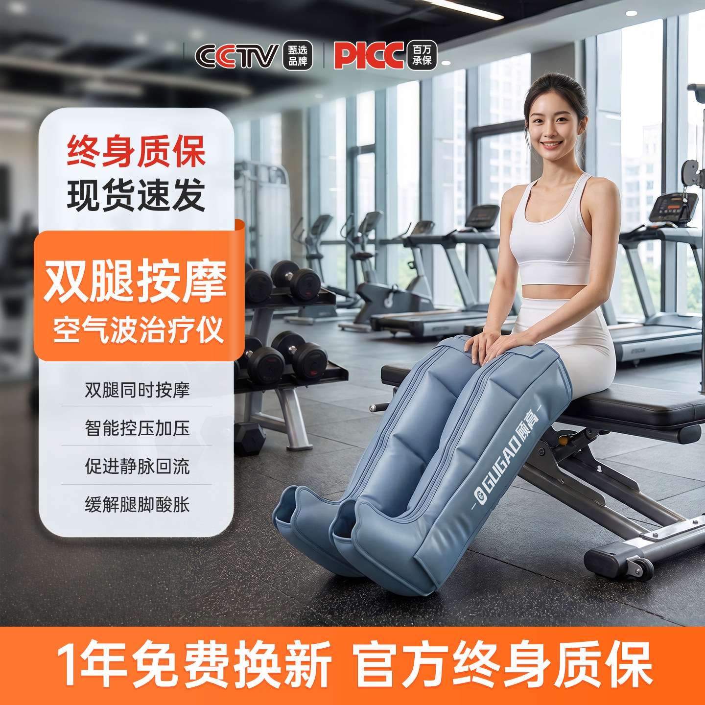 顾高空气波压力治疗仪限时国补