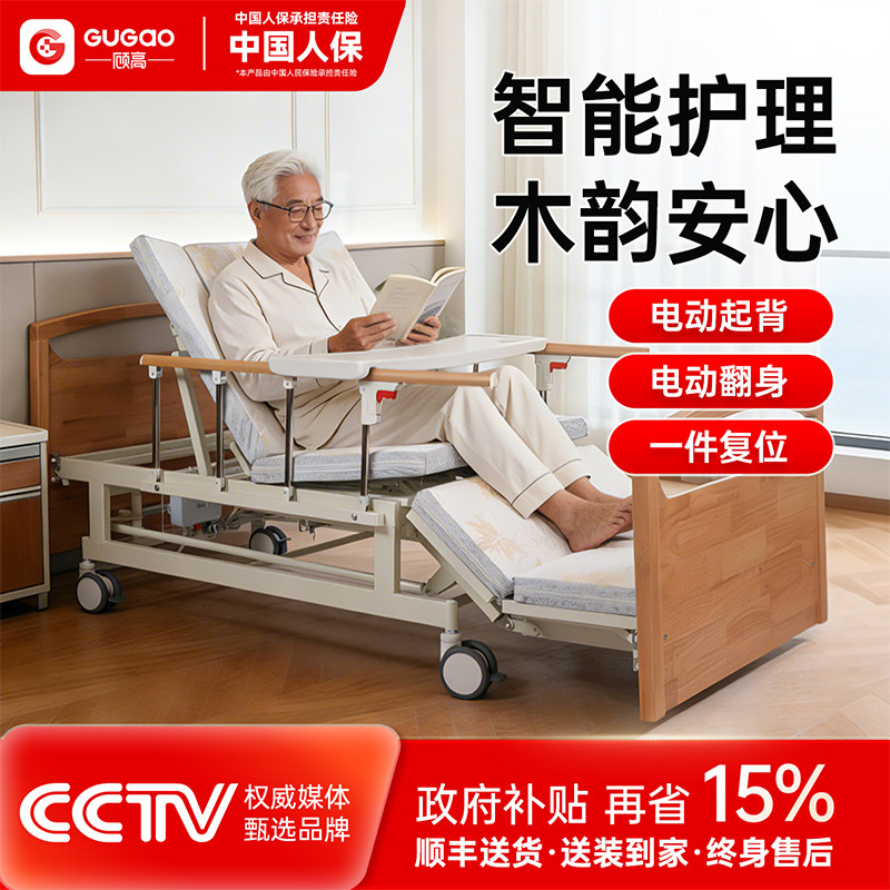 多功能老人护理床家庭实木折叠护栏老年人家庭养老床瘫痪病人专用