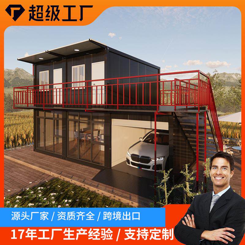 集装箱板房自建双层一房一厅民宿度假房彩钢瓦夹芯板集装箱活动房