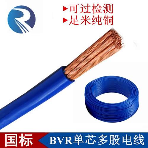 国标过检BVR10 16 25 35 50平方纯铜厂房家庭装修单塑电缆电线