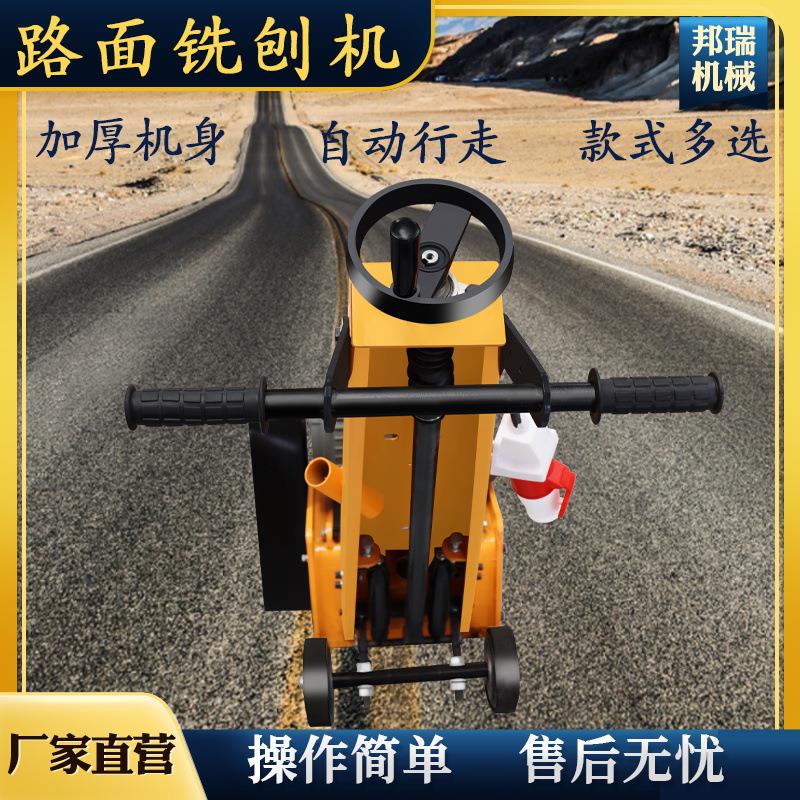 小型电动手推式铣刨机沥青路面自动行走铣刨机混凝土水泥路凿毛机