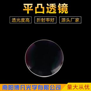 平凸透镜Φ80mm f170mm光学玻璃 VR眼镜放大镜 光学凸透镜