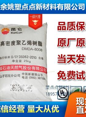 HDPE独山子石化HD5502XA中空吹塑30L以下瓶及容器非耐压管材用料