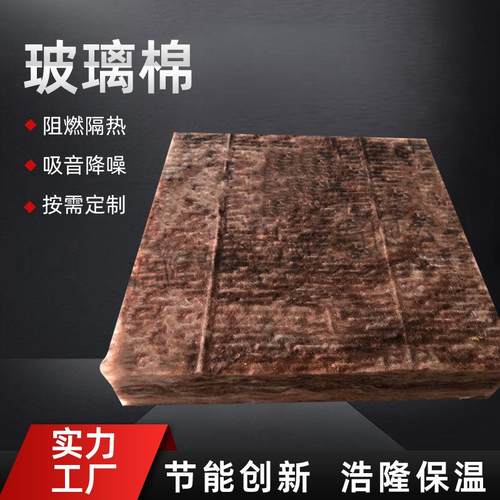 玻璃棉板吸音阻燃玻璃棉卷毡钢构夹层工业窑炉隔热建筑外墙保温板