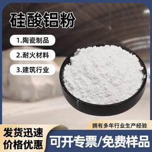 橡胶乳胶漆油墨用硅酸镁铝粉 白细硅酸铝粉 325 6000目硅酸铝粉
