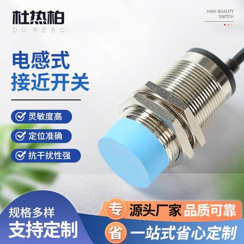 D3E-A30KNT-015D2S电感式接近开关耐高温金属传感器开关精准