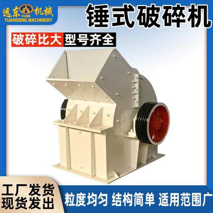 锤式破碎机多功能柴油动力煤炭制砂矸石粉碎机建筑垃圾废料破碎机