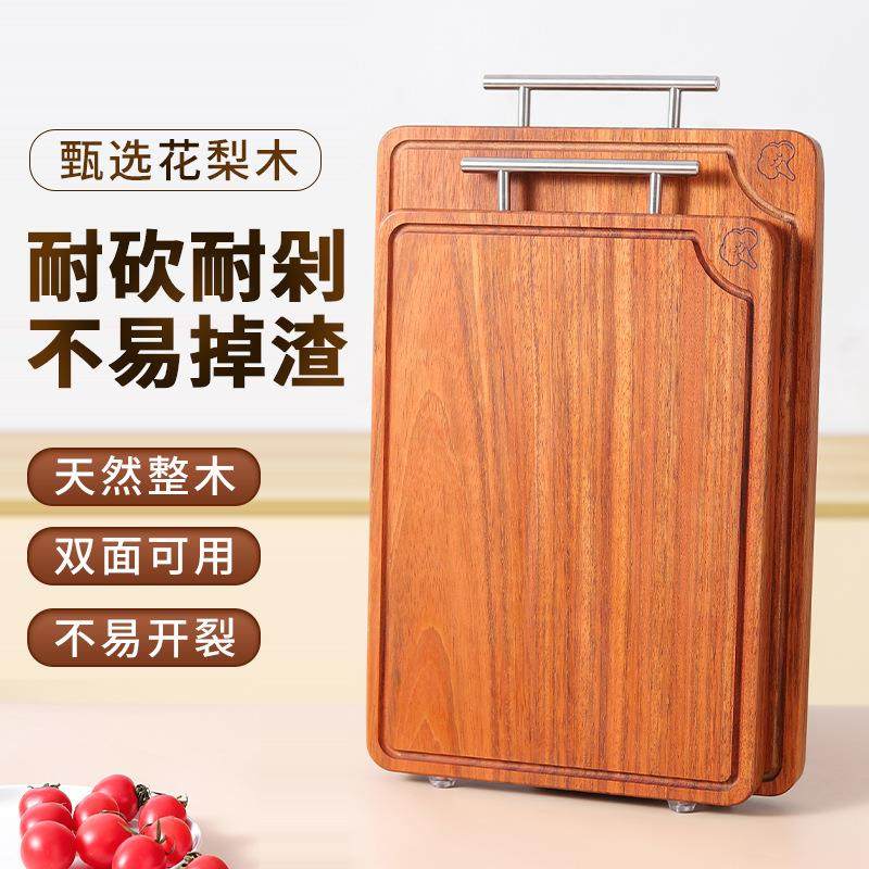 巴西花梨木菜板实木整木抗菌防霉案板家用厨房中式整木切菜板砧板