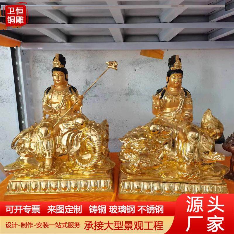 40高纯铜文殊普贤菩萨摆件文殊菩萨像普贤菩萨坐像佛像家居供奉