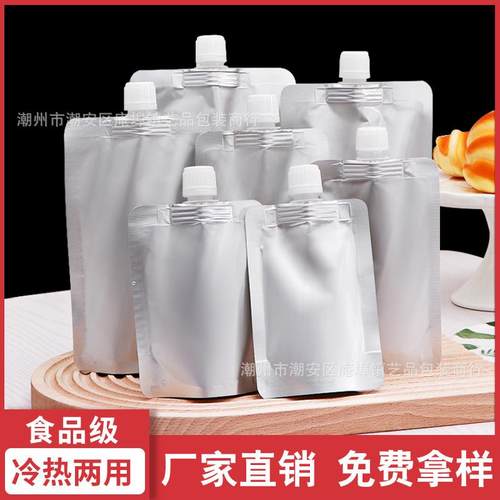 铝箔吸嘴袋牛奶啤酒果汁饮料自立袋加厚纯铝洗涤液体密封自立户外