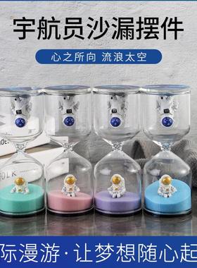 摆件高级感宇航员计时器流沙沙漏 创意玻璃时间创意迷你小沙漏