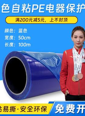 蓝色缠绕膜宽50cm~包装机用缠绕膜~包装蓝色用打包膜拉伸膜