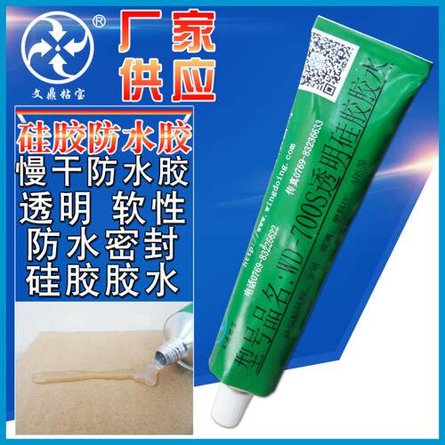 透明软性硅胶胶水硅胶粘ABS PC塑料金属软性硅胶密封耐高温