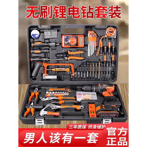 工具箱家用套装多功能五金电工维修组合大全工具车载电钻万能全套