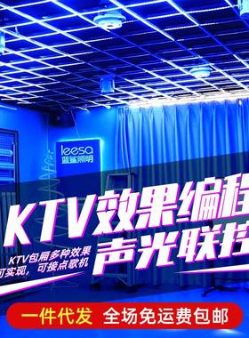 ktv包厢酒吧氛围节奏声光联控动感灯带可编程led12v幻彩灯条跑马