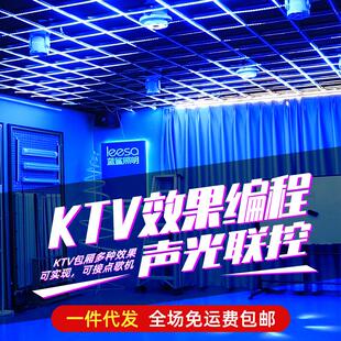 ktv包厢酒吧氛围节奏声光联控动感灯带可编程led12v幻彩灯条跑马