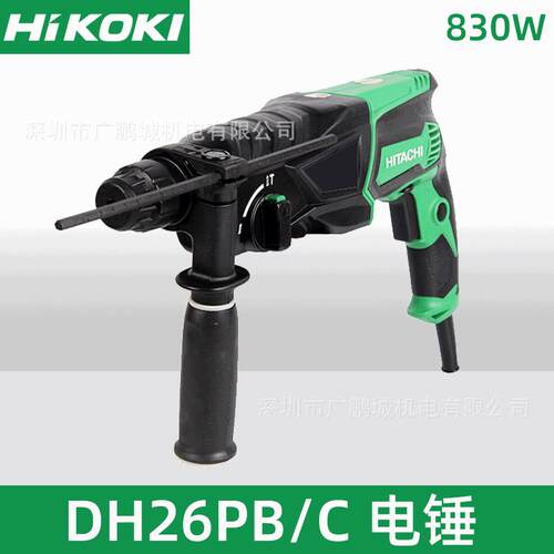 原日立高壹电锤电镐电钻DH26PC/B轻型多功能大功率冲击钻电锤钻