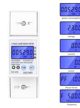 DDS529MR智能液晶背光单相导轨式电能表2P电子电度表 带RS485通讯