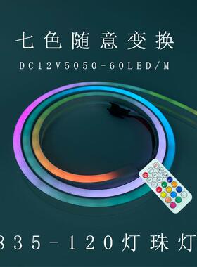 led灯带5050防水高压柔性软灯条2835双排三排幻彩5730硅胶灯带