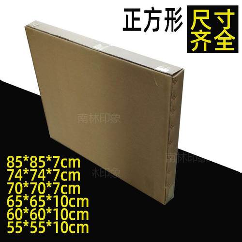 正方形油画打包纸盒装饰画挂画快递运输纸盒相框字画物流包装箱
