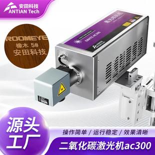 机 300亚克力皮革纸箱金属铭牌激光喷码 二氧化碳激光喷码 机AC