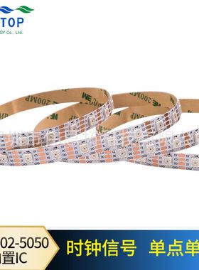 APA102/HD107S幻彩灯带30灯60灯144灯双数据传输数码灯条数字灯条