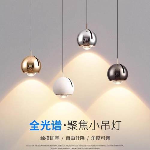 卧室床头吊灯现代简约极简自由升降触控开关移动吊线餐厅书房吊灯